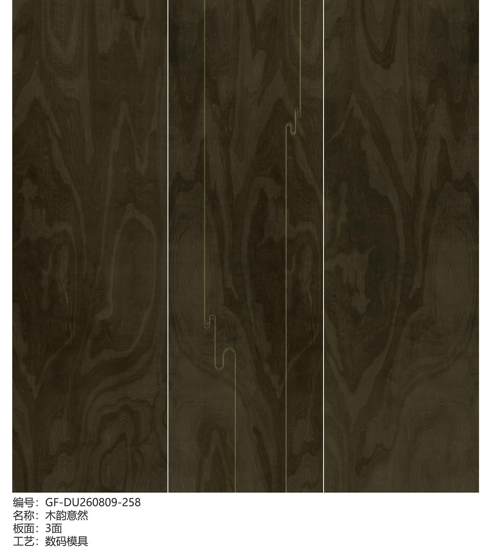 GF-DU260809-258-木韵意然-三面不连纹.jpg