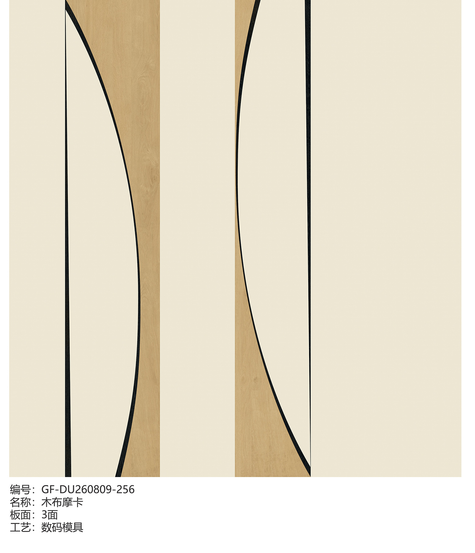 GF-DU260809-256-木布摩卡-三面不连纹.jpg