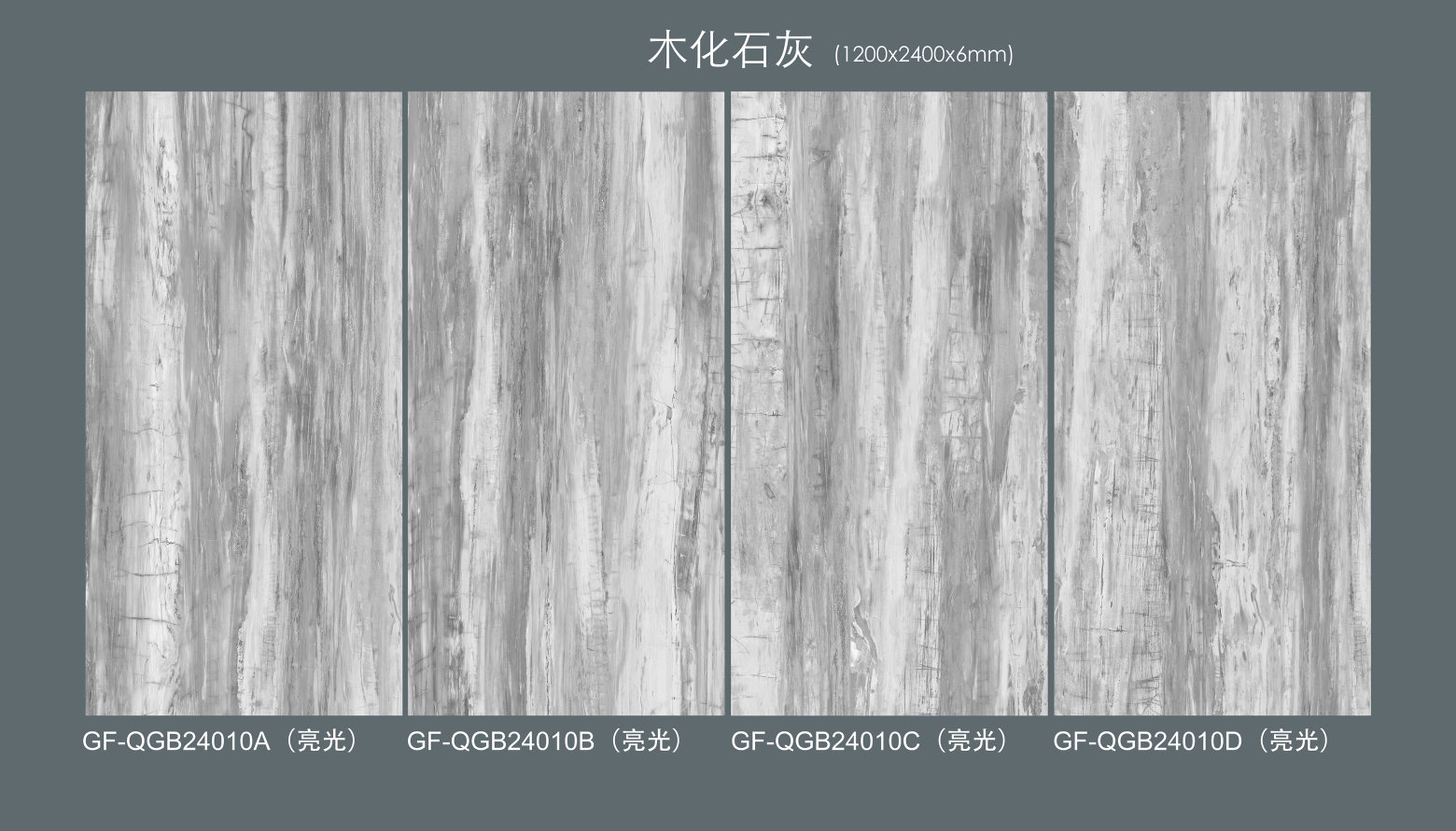 GF-GQB24010 木化石灰-小图.jpg
